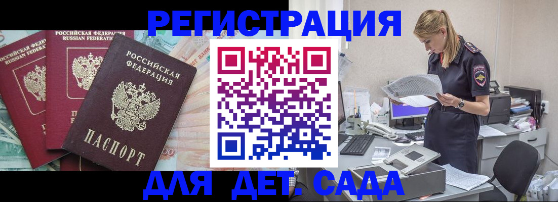 прописка для кредита в Нижегородской области