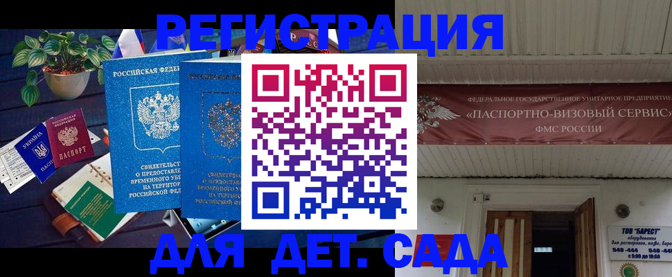временная регистрация законно в Нижегородской области