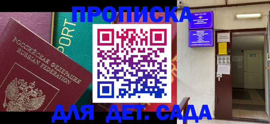 где прописаться в Нижегородской области