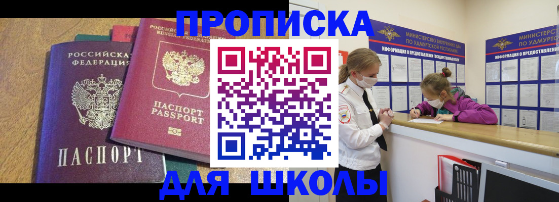 временная регистрация поиск в Нижегородской области