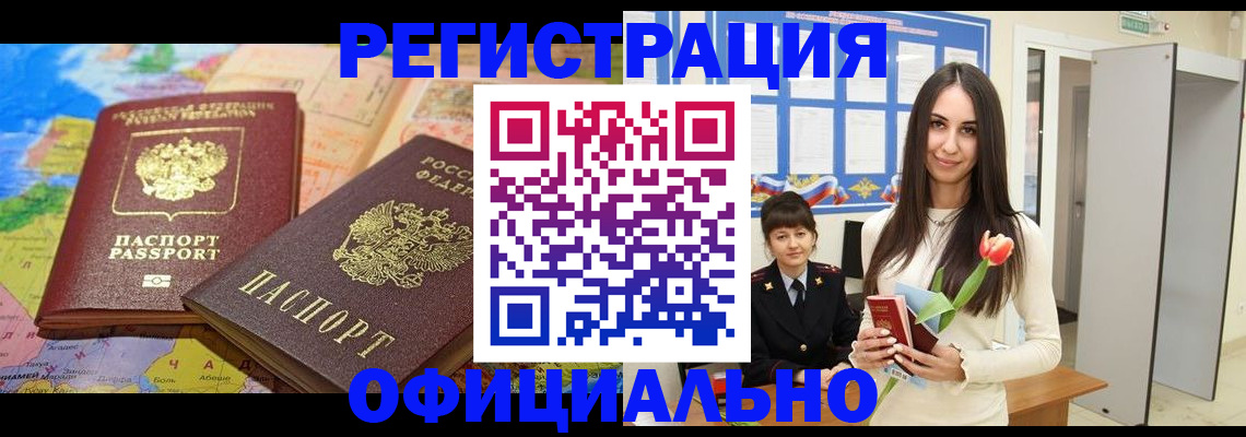 временная регистрация законно в Нижегородской области